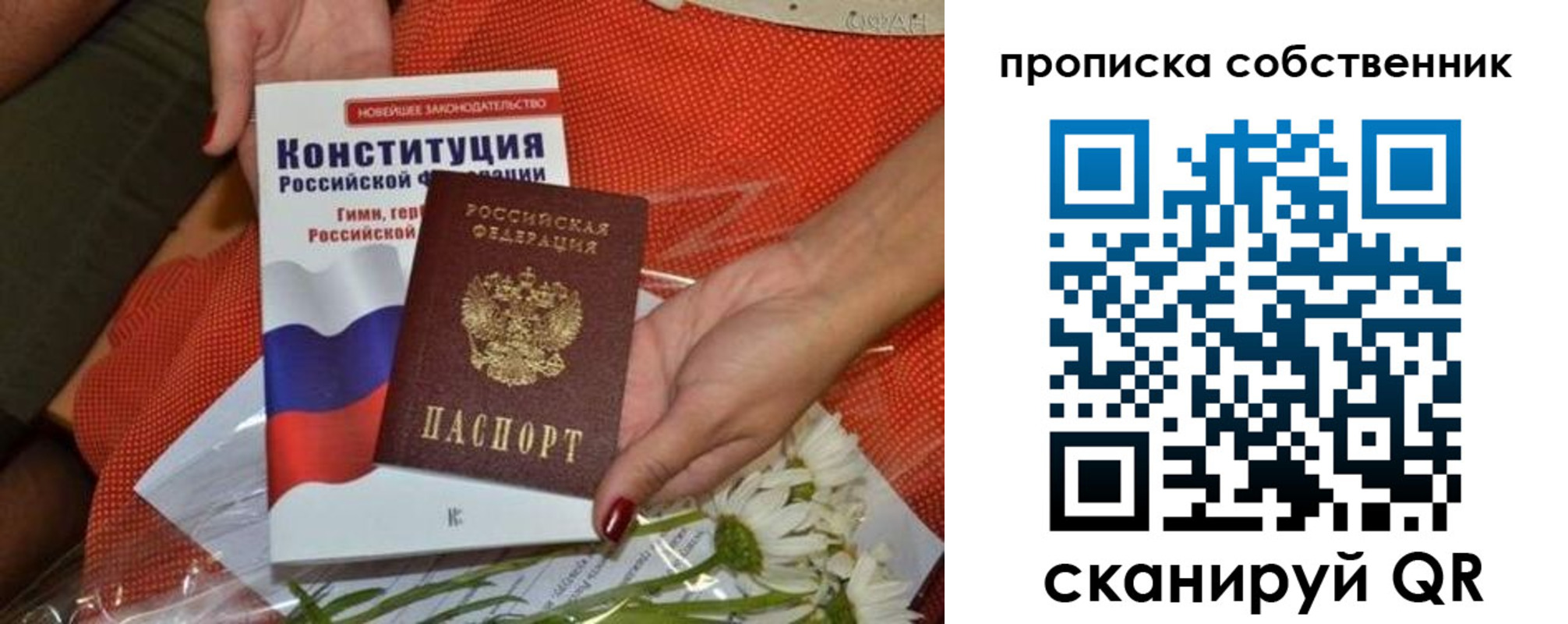временная регистрация купить в Нягани