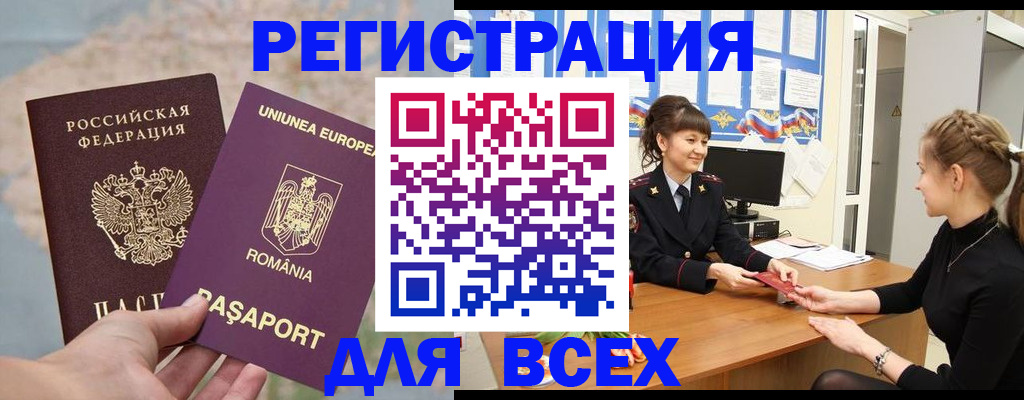 временная регистрация госуслуги в Нягани