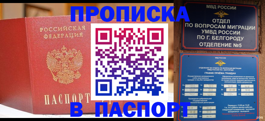 временная регистрация в квартире в Нягани