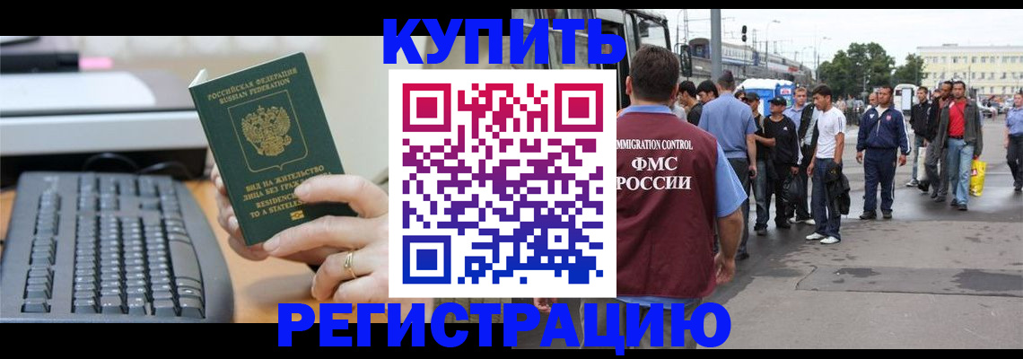 временная регистрация гарантия в Нягани