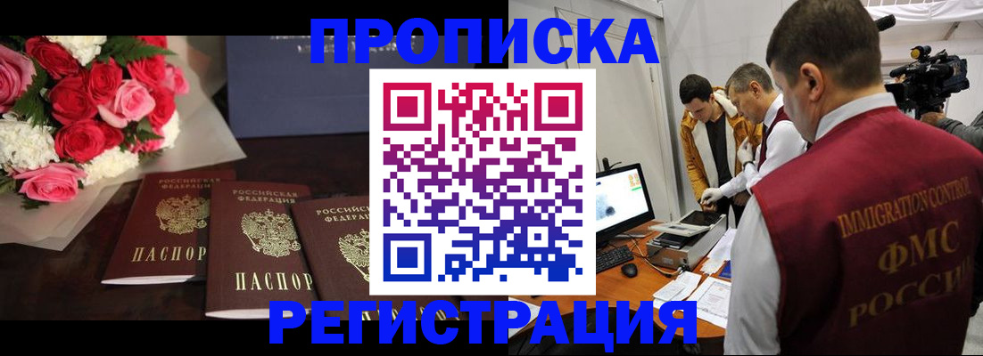 прописка в Нягани