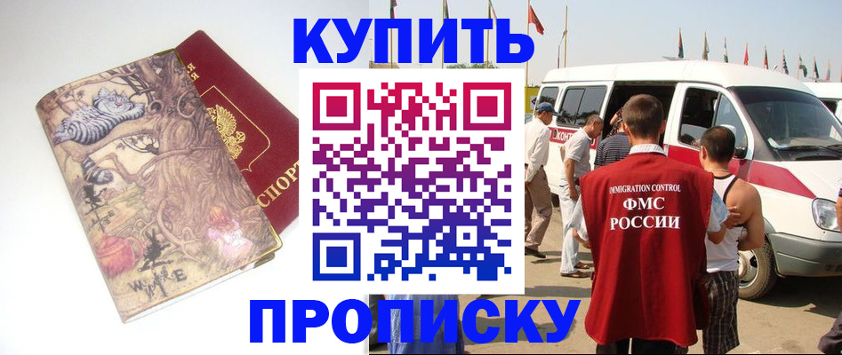 прописка законно в Нягани