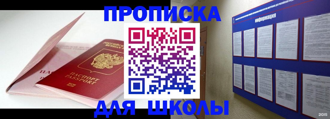 временная регистрация купить в Нягани