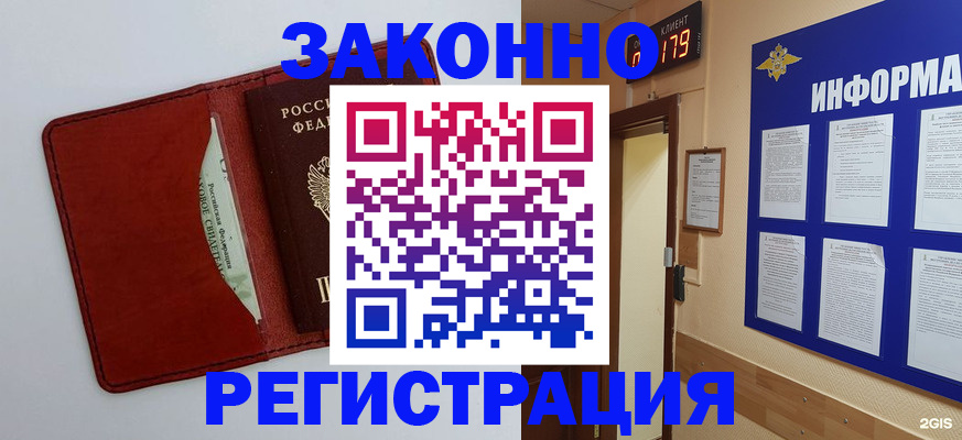 прописка законно в Нягани