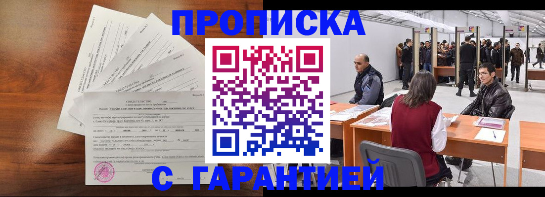 временная регистрация адрес в Нягани