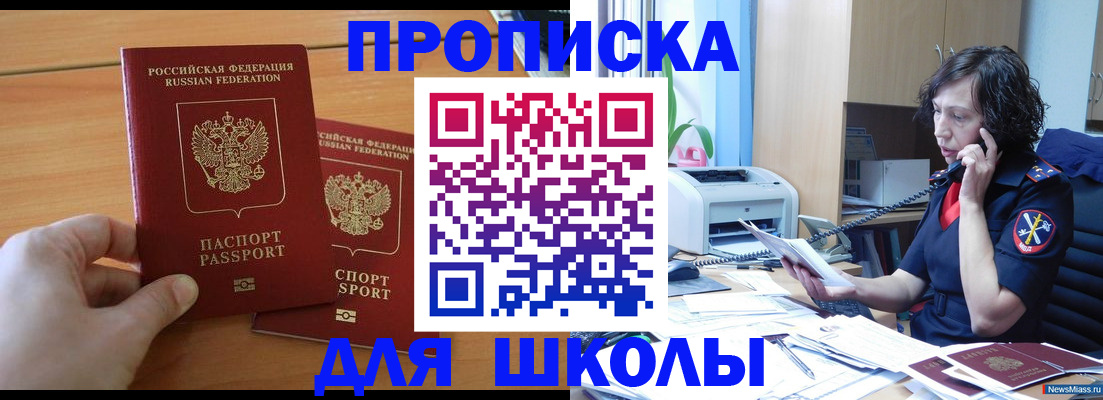 прописка для военкомата в Нягани