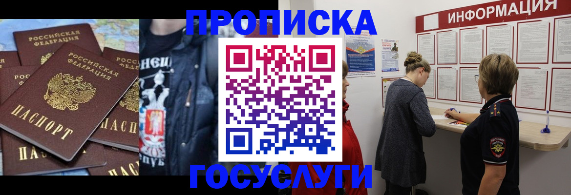 временная регистрация адрес в Нягани